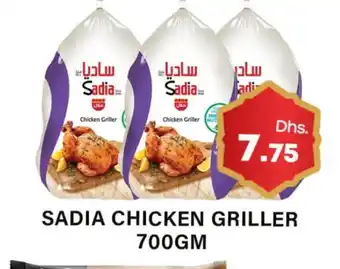 Gulf Hypermarket SADIA Frozen Whole Chicken offer