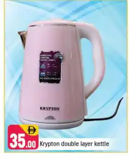 Shaklan KRYPTON Kettle offer