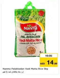 Nesto NANMA Matta Rice offer
