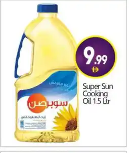 Bigmart SUPERSUN Cooking Oil offer