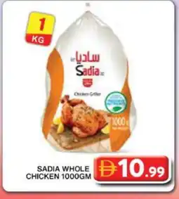 Grand Hyper Market SADIA Frozen Whole Chicken offer