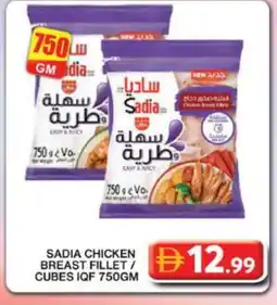 Grand Hyper Market SADIA Chicken Cubes offer