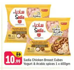 Shaklan SADIA Chicken Cubes offer