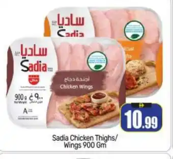 Bigmart SADIA Chicken Thighs offer