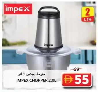 Grand Hyper Market IMPEX Chopper offer