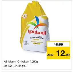 Nesto AL ISLAMI Frozen Whole Chicken offer