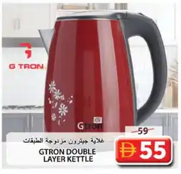 Grand Hyper Market GTRON Kettle offer