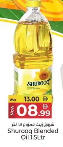 Kenz Hypermarket SHUROOQ Cooking Oil offer