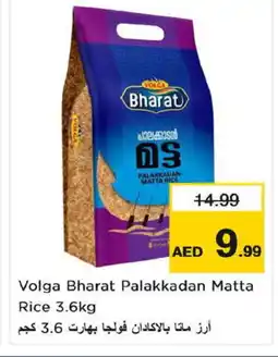 Nesto VOLGA Matta Rice offer