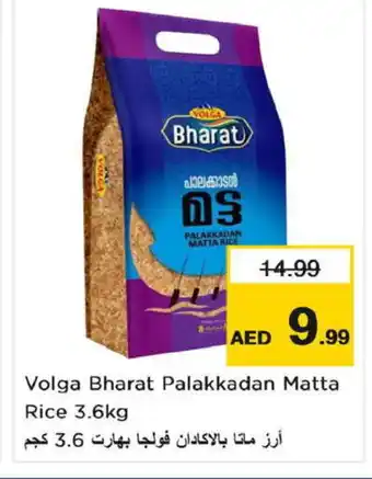Nesto VOLGA Matta Rice offer