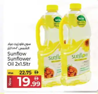 Kenz Hypermarket SUNFLOW Sunflower Oil offer