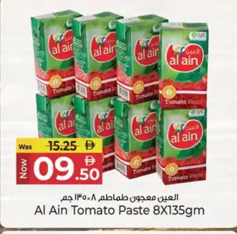 Kenz Hypermarket AL AIN Tomato Paste offer