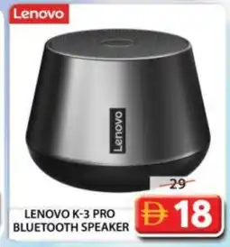 Grand Hyper Market LENOVO Speaker offer