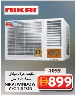 Grand Hyper Market NIKAI AC offer