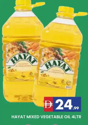 Al Madina HAYAT Vegetable Oil offer