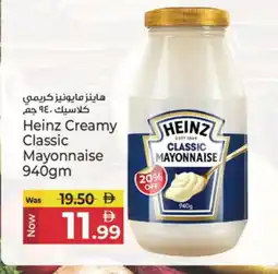 Kenz Hypermarket HEINZ Mayonnaise offer