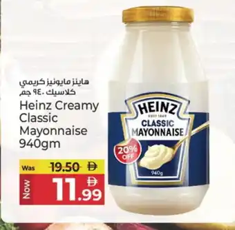 Kenz Hypermarket HEINZ Mayonnaise offer