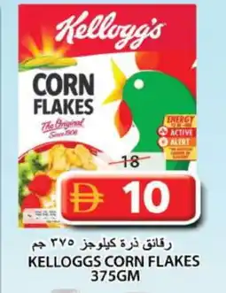 Grand Hyper Market KELLOGGS Corn Flakes offer