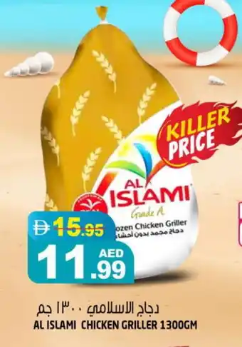 Hashim Hypermarket AL ISLAMI Frozen Whole Chicken offer