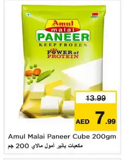 Nesto AMUL Paneer offer