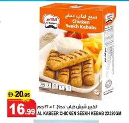 Hashim Hypermarket AL KABEER Chicken Kabab offer