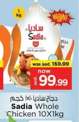 Nesto SADIA Frozen Whole Chicken offer