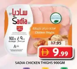 Grand Hyper Market SADIA Chicken Thighs offer
