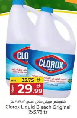 Kenz Hypermarket CLOROX Bleach offer