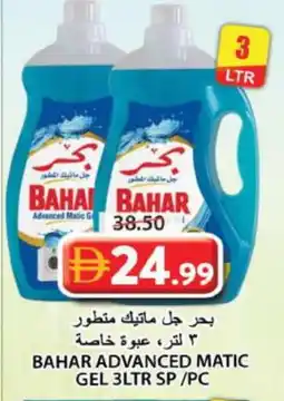 Grand Hyper Market BAHAR Detergent offer