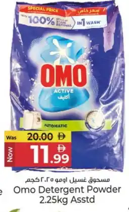 Kenz Hypermarket OMO Detergent offer