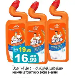 Hashim Hypermarket DAC Disinfectant offer