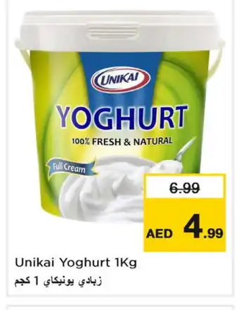 Last Chance UNIKAI Yoghurt offer