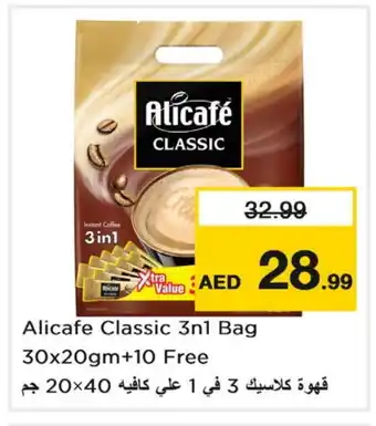 Last Chance ALI CAFE Coffee 3in1 offer