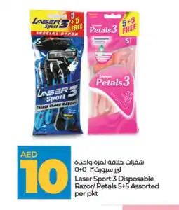Lulu Hypermarket PETALS Razor offer