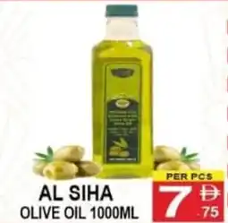 Gift Point Al siha olive oil offer