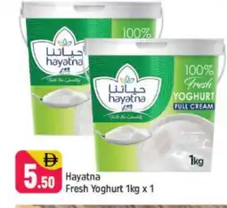Shaklan HAYATNA Yoghurt offer
