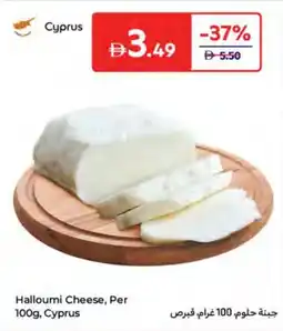 E City Halloumi Cheese offer