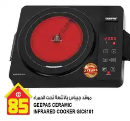Hashim Hypermarket GEEPAS Infrared Cooker offer