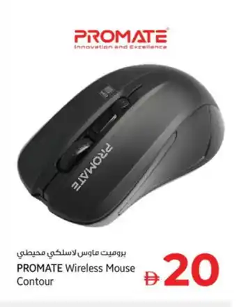 Kenz Hypermarket PROMATE Keyboard / Mouse offer
