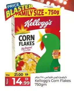 Kenz Hypermarket KELLOGGS Corn Flakes offer