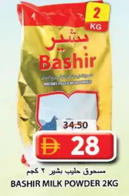 Grand Hyper Market BASHIR Milk Powder offer