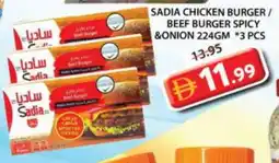 Grand Hyper Market SADIA Chicken Burger offer