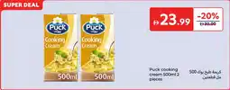 E City Puck Cooking Cream offer