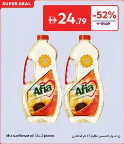 E City Afia sunflower oil offer