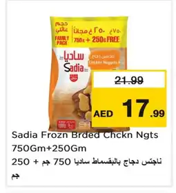 Last Chance SADIA Chicken Nuggets offer