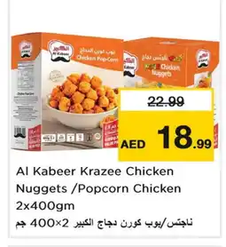 Last Chance AL KABEER Chicken Nuggets offer