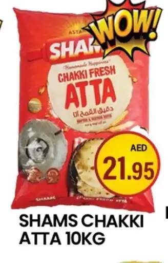 Zain Hypermarket SHAMS Atta offer