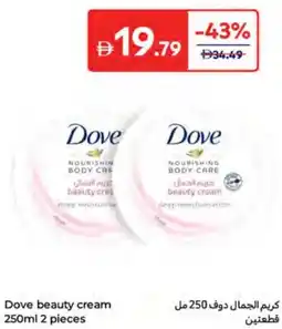 E City Dove beauty cream offer