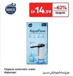 E City Dispeze automatic water dispenser offer