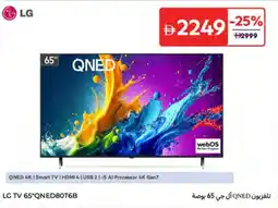 E City LG TV QNED80T6B offer